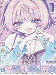 逆光之刃 漫画 2024